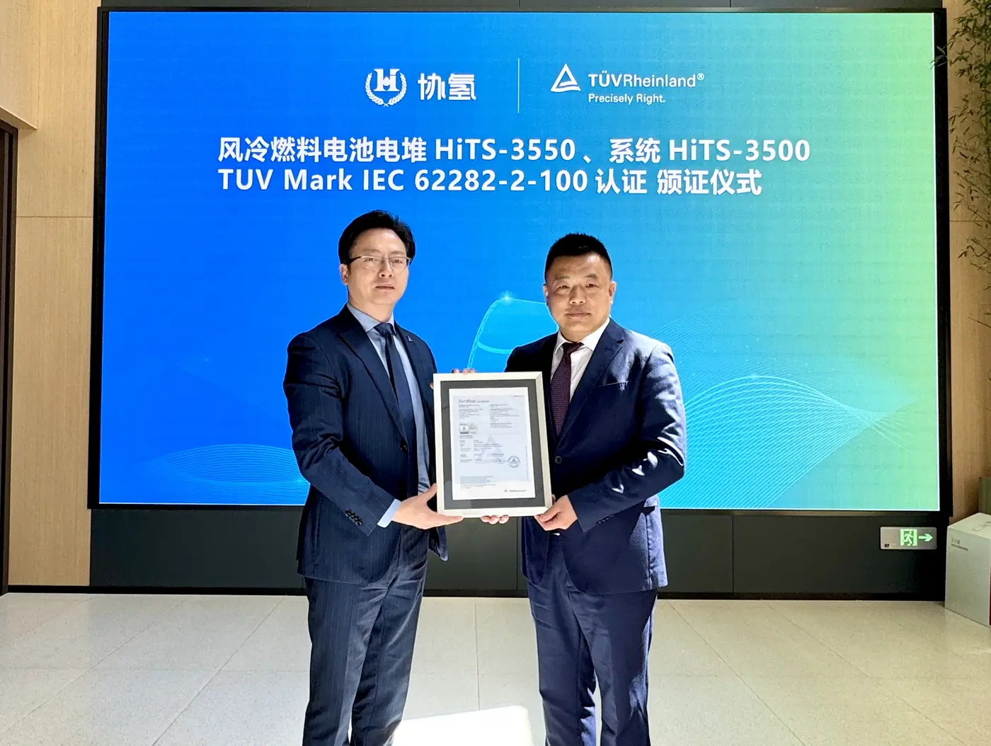 TUV Rheinland IEC 62282-2:100 certification handover for the air-cooled fuel cell stack system