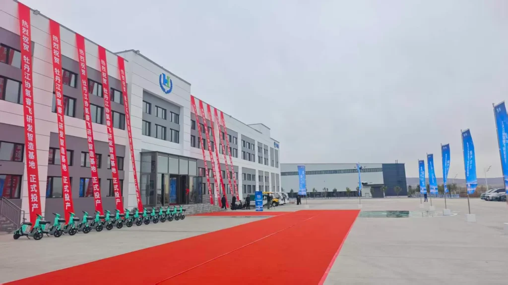 Red carpet and celebration banners at the HITS Mudanjiang base opening ceremony