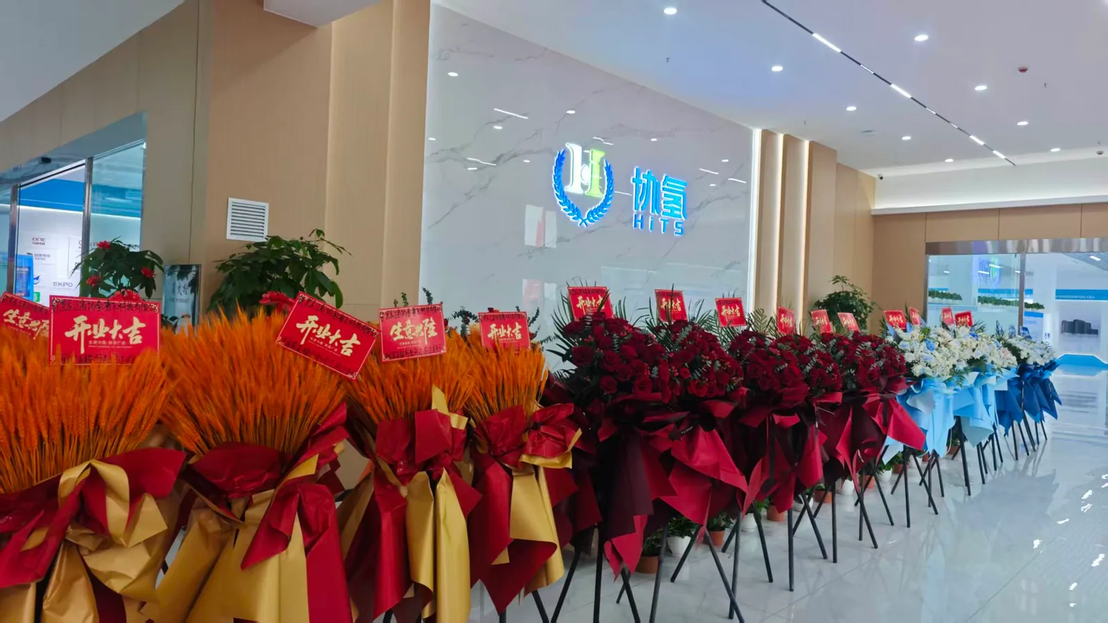 Opening ceremony flower baskets under the HITS logo wall in the Mudanjiang lobby